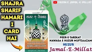 💞 💞 Huzur Jamal-E-Millat || Shajra Sharif Hamari I Card Hai || 💞 💞