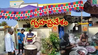 గృహప్రవేశం Home tour house warming | celebrate home tour | telugu home tour | gunti nagaraju