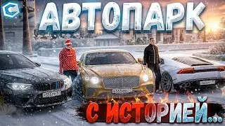 ОБЗОР ПЫЛЬНОГО АВТОПАРКА... | MTA CCDPLanet