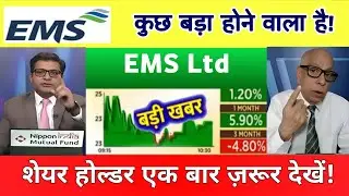 Ems limited share latest news | ems limited share analysis | ems limited share target 🎯 21 March