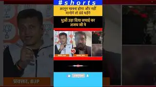 नहीं मानोगे तो डंडे पड़ेंगे😛😛 #shorts #shortsfeed #youtubeshorts #ytshorts #public #funny #reels