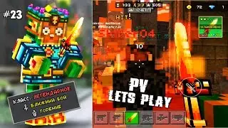 Pixel Gun 3D - 🔥 FIRE DEMON 🔥 (episode 23)