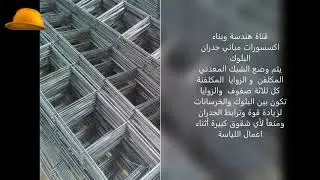 اكسسوارات مباني البلوك /Block Building Accessories /