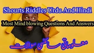 Most Urdu  And Hindi Riddles Knowledgeable|Helpfull Riddles Urdu In Exams Of css