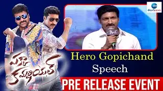 Hero Gopichand Great Words About Chiranjeevi At Pakka Commercial pre Release Event | ZEE Telugu