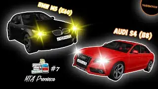 Audi S4 (B8), или BMW M5 (E60)? - ( MTA Province )