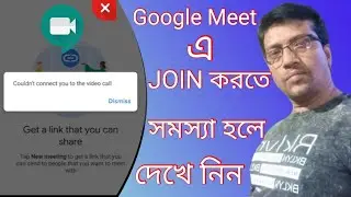 Couldn't Connect You to The Video Call. Dismiss | Google Meet Mobile Problem Fixed 🆕 #TechYouTube