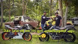 Duke Sanal ന്റെ ഒരു 390 ഇനി എനിക്ക്!!ഇവന് പ്രാന്ത!!😲
