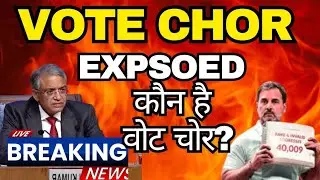 Rahul Gandhi Vote Chori Exposed: राहुल का &lsquo;वोट चोरी&rsquo; शोर ही NDA की जीत की चाबी?