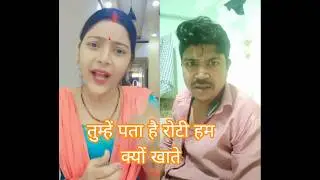 #तुम्हें पता है रोटी हम #duet #funny #funny #fun #love #krishna #kids  #comedy