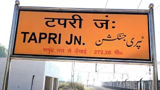 Tapri Junction Railway Station - टपरी जंक्शन रेलवे स्टेशन 