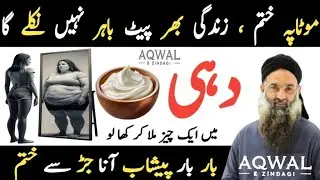 Rumi Quotes Urdu | Hikmat Ki Batain | Motivational Quotes About Life Urdu | Sunharay Haroof | Totkay