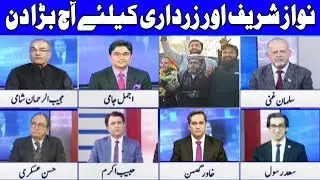 Al-Azizia, Flagship references against Nawaz Sharif | 24 December 2018 | Dunya News