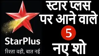 Star Plus 05 Upcoming New Serials of 2022-23 | Check Out The 05 Upcoming Shows of Star Plus 2022-23
