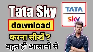 Tata Sky app download kaise kare | How to download Tata sky mobile app | Dipu Bhai