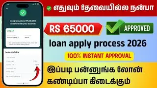 100% NEW LOAN OFFER 2026 - CheQ Insta Cash - Without Income Proof - Easy To Apply - Loan App Tamil