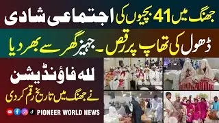 Lillah Foundation Makes History with Mass Wedding Ceremony! | 41 Brides Married in Jhang