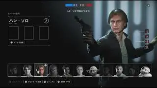 STAR WARS BATTLEFRONT 2: Heroes vs. Villains Gameplay