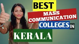 BEST MASS COMMUNICATION COLLEGES IN KERALA | FEES, COURSES, LOCATION ETC