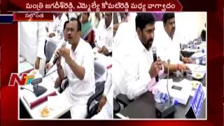 War of Words between Jagadish Reddy and Komati Reddy at ZP General Body Meet in Nalgonda || NTV