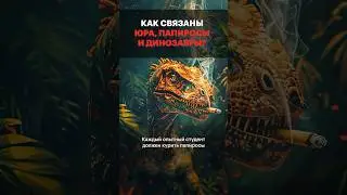 Каждый опытный студент должен курить папиросы. Что за фраза?