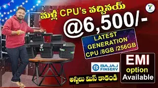 Tiny cpus full stock available @6,500/- only | bajaj EMI available | yuva computers