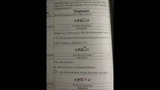 ПаРаДОКс #всеясветная