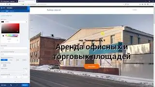 Делаем лендинг - аренда офисов. Joomla, SP PageBuilder