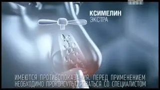 КСИМЕЛИН - экстренная помощь при течении из носа