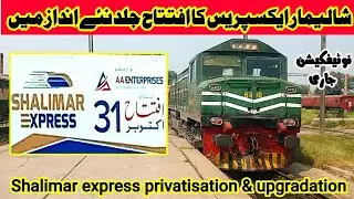 Update about shalimar express privatisation & upgradation | pakistan railways 