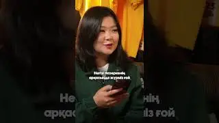 #bi #standup #рекомендации #юмор #астана #казахстан #смешное #стендап #шутки #женскийстендап