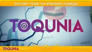 TOQUNIA   Почему компания не провела ICO  Расследование !