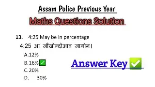 Assam Police Previous year Maths Questions solutions || Assam Police AB/UB Constable