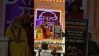 #kaushikjimaharaj #devkinandanji #ytshorts #love #live #shyamlove