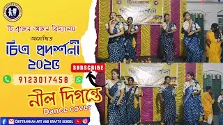 Neel Digante _dance cover | Sneha | Diya | Nihar | Atreyee | CHITTRANKAN- Annual Art Exhibition 2025