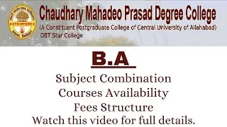 CMP Degree College B.A Admission Full Details | Allahabad University | Subject-Seats, Fees & Cutoff|