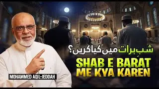Shab e Barat Me Kya Karen  شبِ برات میں کیا کریں؟