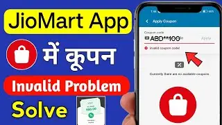 JioMart Coupon Not Working | JioMart invalid Coupon Problem Solve | JioMart ||