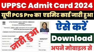 UPPSC PCS Admit Card 2024 Kaise Download Kare ? How to Download UP PCS Pre Admit Card 2024 ? #uppsc