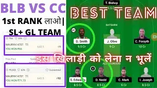 BLB VS CC||BLB VS CC DREAM11 TEAM||CC VS BLB DREAM11 TEAM||CC VS BLB||BLB VS CC||blb vs cc|cc vs blb