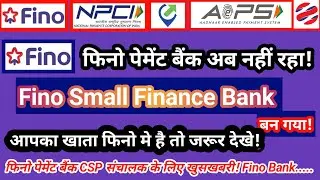 Fino Payment Bank अब नहीं रहा, Fino Small finance Bank बन गया, आपका भी खाता है तो जरूर देखे!
