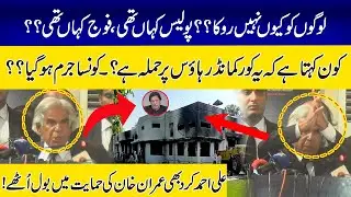 Ali Ahmad Kurd Speech in Favor of Imran Khan | Against Military Court Trials