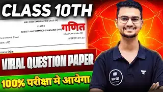 Half Yearly Exam Paper Leak 🗿 | Class 10 Maths