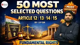 Article 12 & 13 | Fundamental Rights | MCQ Practice | S.P. Sir | Shreegofficial