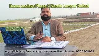नरेला के पास गेटेड सोसायटी में अब मात्र कुछ ही प्लॉट बचे हैं। अपने प्लॉट बुक करे 9355208613