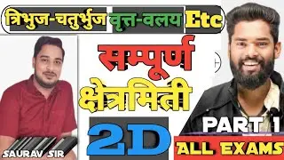 Math Mensuration Class For All Exam By- Saurav Sir || Bihar All Exam || #gkgsmasti #mathclass