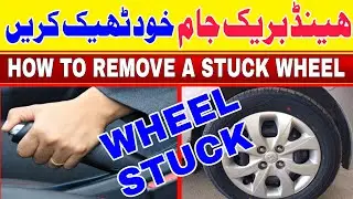 hand brake jam resolve how to remove a stuck or sized wheel in one minute at home easy to fix  #MZA