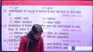 Class 12th Chemistry Chahate 12 Objective Question || Aldehyde Ketone And Carboxylic Amla Objective