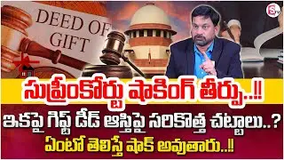 Advocate Ravieendranadh About Gift Deed | Ways To Recover Property | Latest News @sumantvparenting