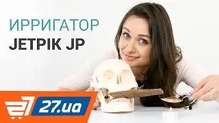 Ирригатор полости рта Jetpik JP &ndash; 27.UA